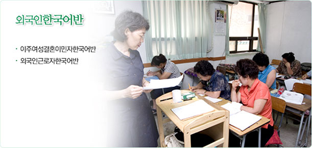 외국인한국어반